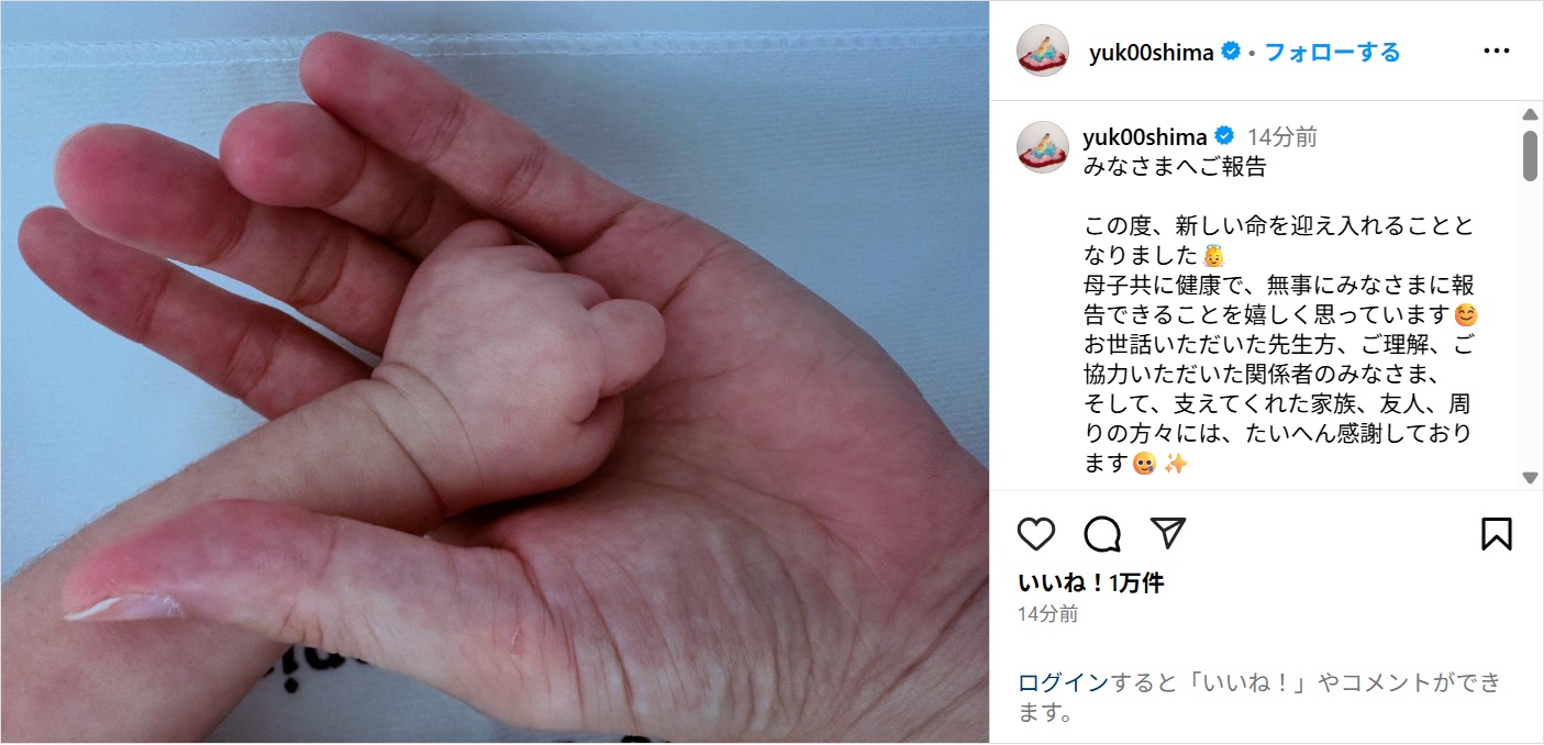 大島優子、第2子出産を報告!「これから子供たちと育んでいく未来が楽しみ」