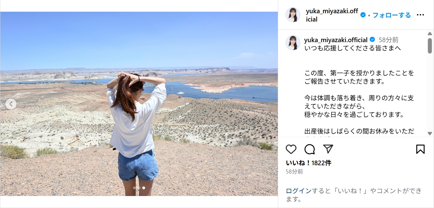 元Juice=Juice宮崎由加、第1子妊娠を発表!「穏やかな日々を過ごしております」