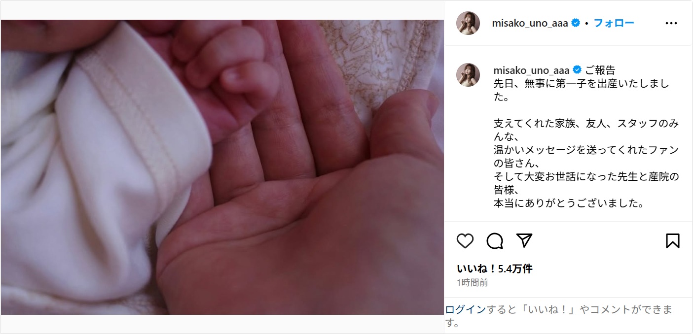 AAA宇野実彩子、第1子出産を報告!「自分の命よりも大切な存在ができた」