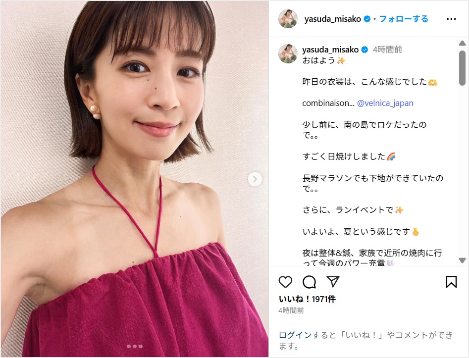 安田美沙子、日焼けした健康的な美肌の衣装ショット公開!「惚れたーーー」「お美しい」