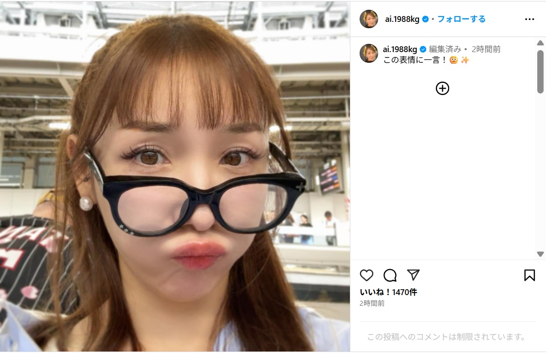 加護亜依、「この表情に一言!」可愛すぎるメガネ姿の自撮りショット公開!