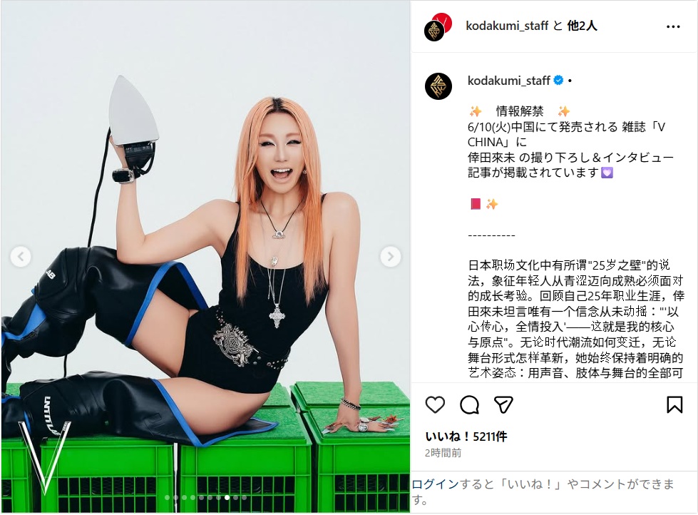 倖田來未、圧巻美ボディの衣装ショット披露にファン絶賛!「ビジュ最強」「セクシー」