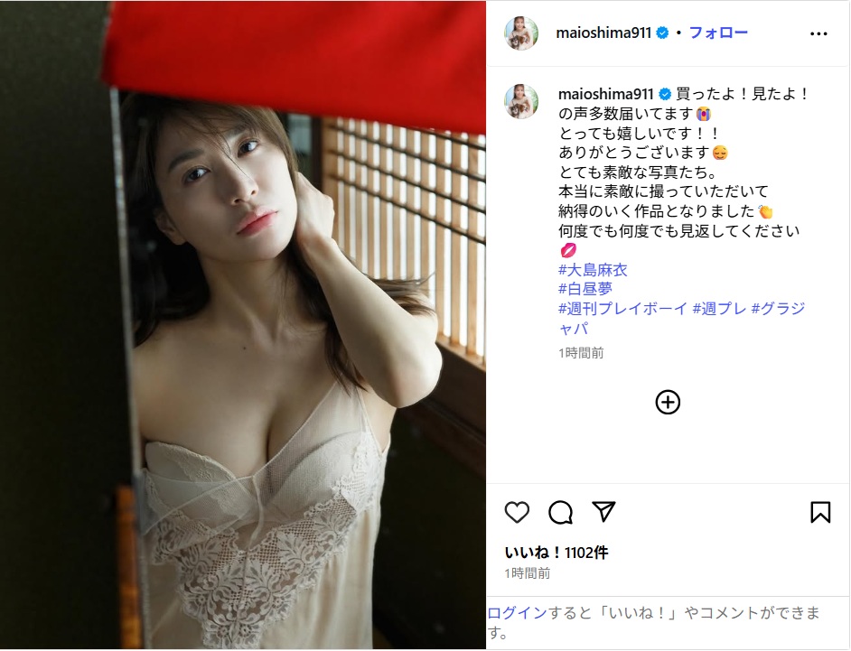元AKB48大島麻衣、ランジェリー姿の美ボディグラビア披露!「美しすぎです」「素晴らしい」