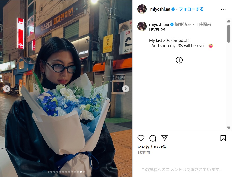 三吉彩花、メガネ姿の花束ショットで誕生日を報告!