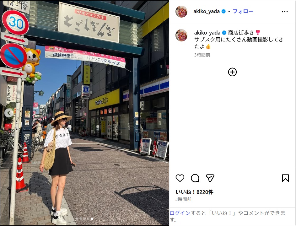 矢田亜希子、美脚際立つミニスカート姿にファン絶賛!「いつも素敵!」「スタイル抜群」