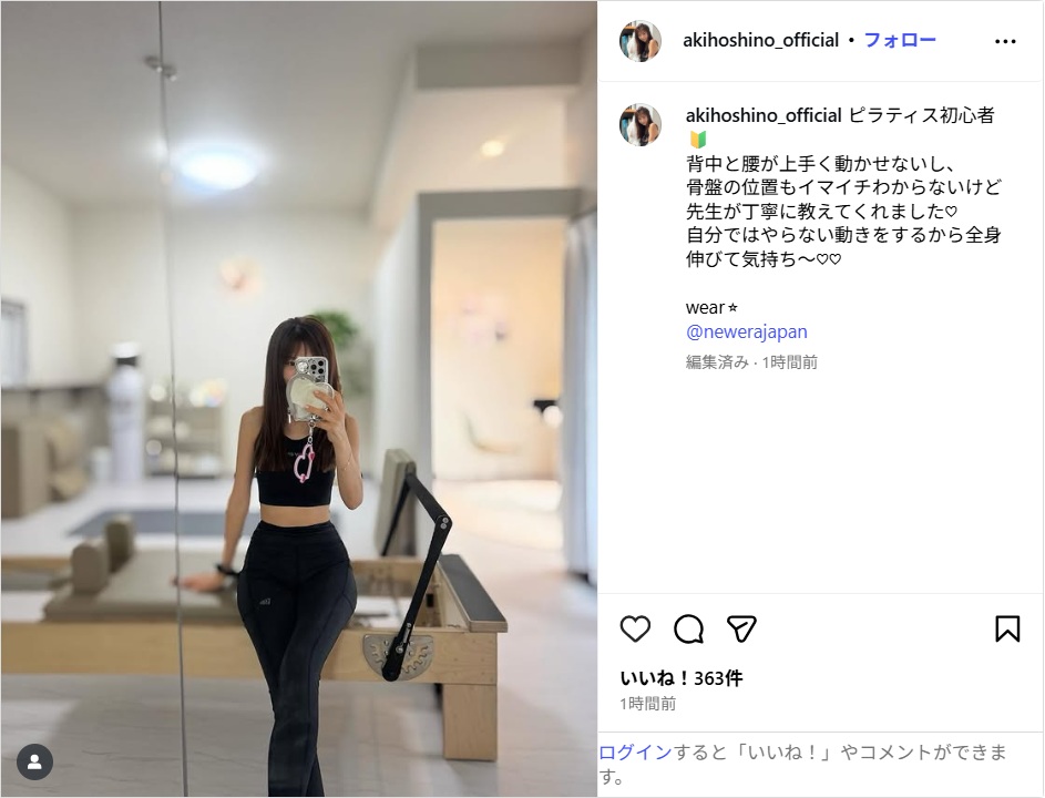 ほしのあき、トレーニングウェア姿の美ボディショット公開!「全身伸びて気持ち〜」