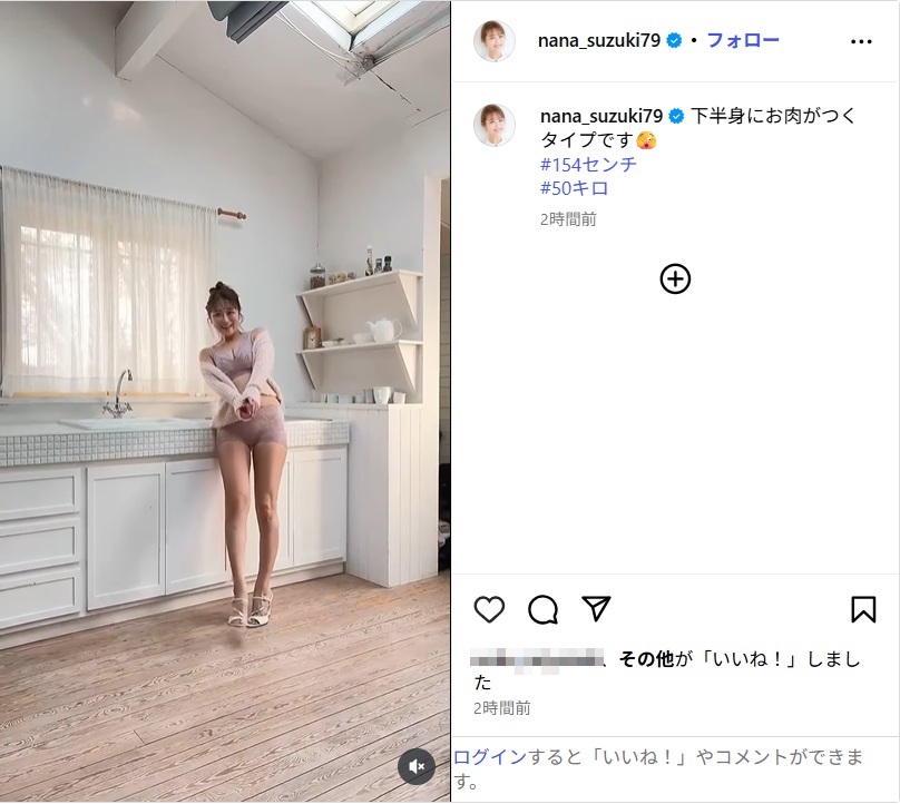 鈴木奈々、ランジェリー姿の美ボディ披露に反響!「ナイスボディ」「健康的」