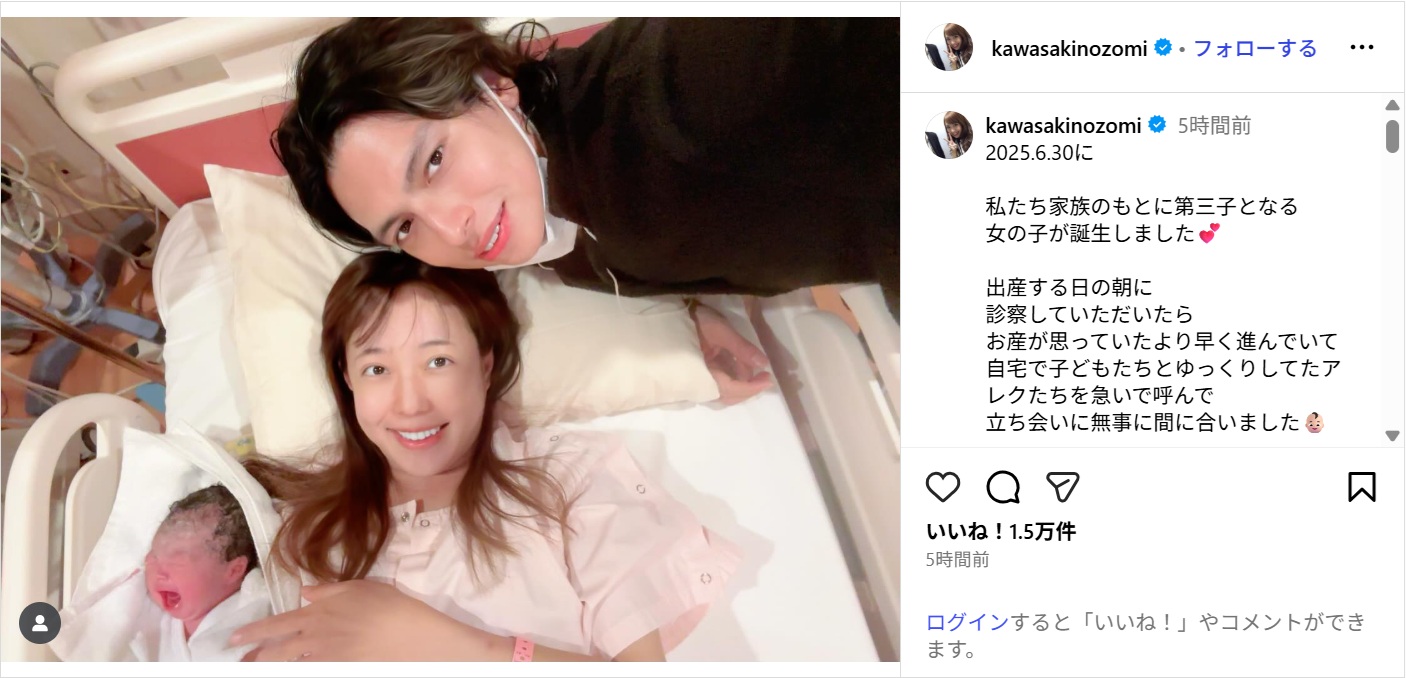 川崎希、第3子女児出産を報告!「家族が増えたことをとても嬉しく思っています」