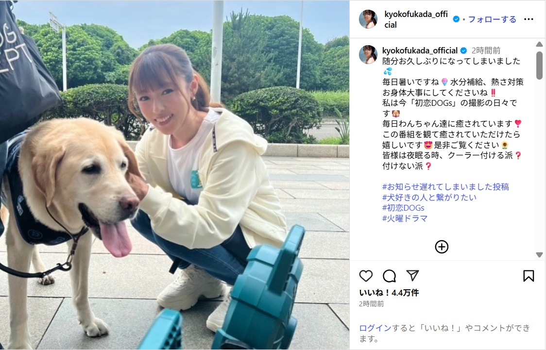 深田恭子、癒しスマイルで久々インスタ更新!「相変わらず可愛い」「お元気そうで何より」