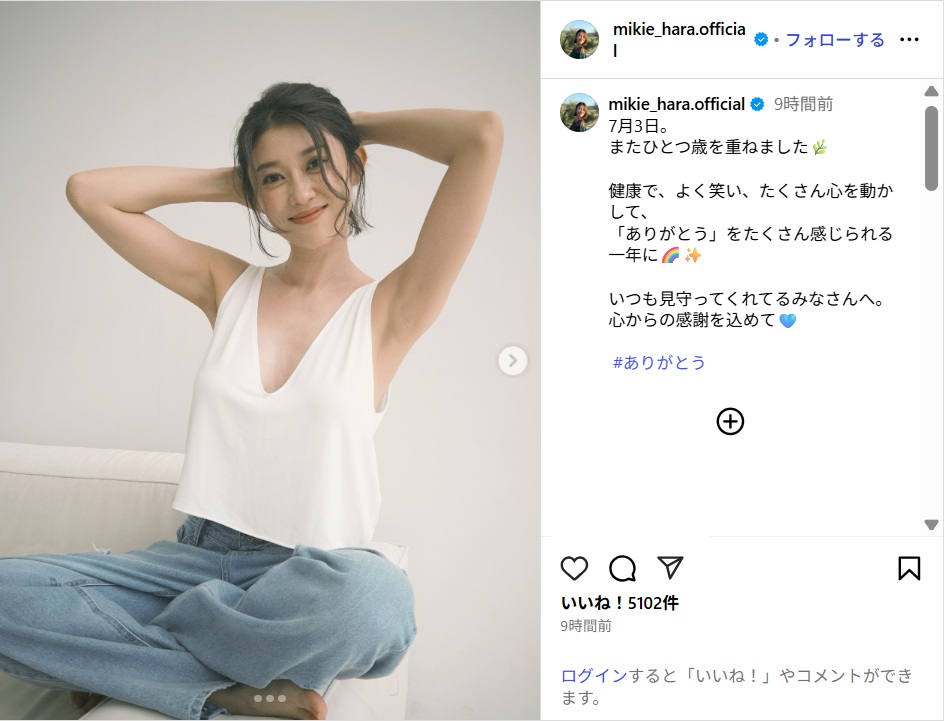 原幹恵、誕生日を迎えたことをインスタで報告!「『ありがとう』をたくさん感じられる一年に」
