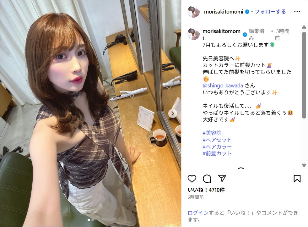 森咲智美、カット&カラーでイメチェンした新ヘア公開!「相変わらずビジュが良い」ファン絶賛