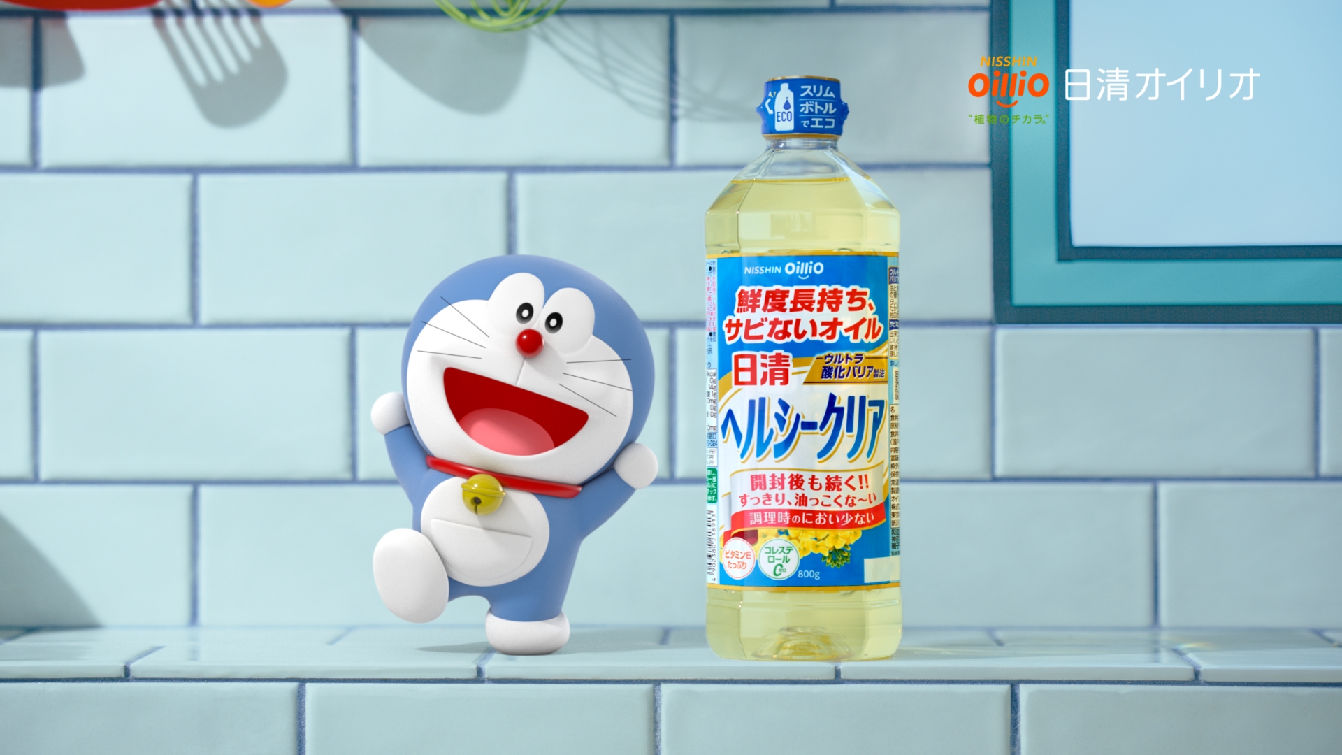 小芝風花の歌声にのせてドラえもんがキッチンダンス! 「日清ヘルシークリア」新CMが本日より放映スタート