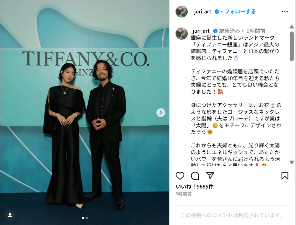 上野樹里、結婚10年目の夫・和田唱との夫婦ショット公開!「なんて素敵なご夫婦」「カッコいい」