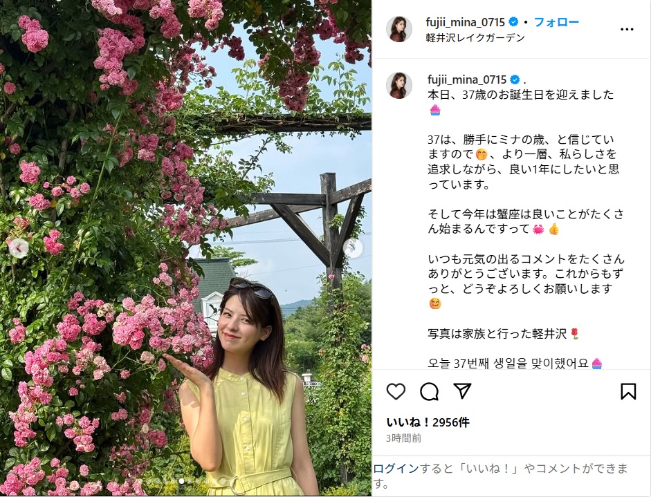 藤井美菜、イエローワンピ姿で誕生日を報告!「私らしさを追求しながら、良い1年にしたい」