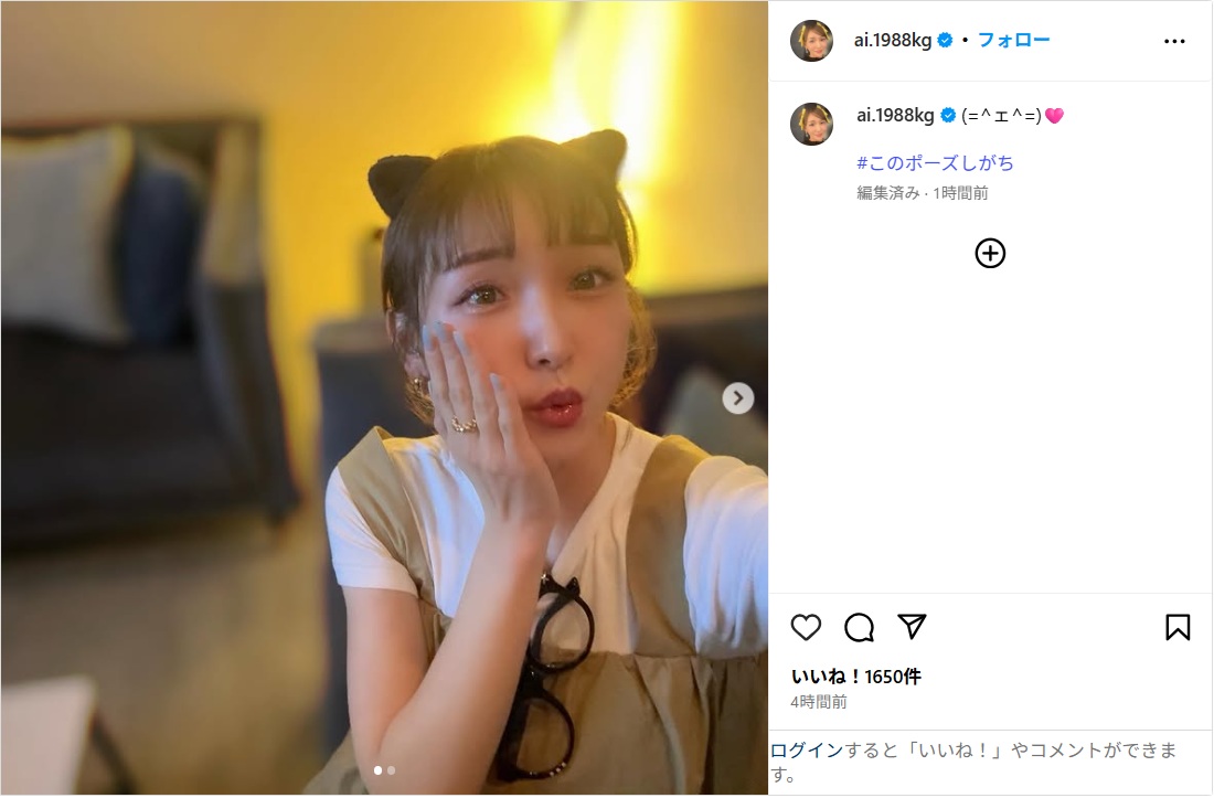 加護亜依、猫耳姿の自撮りショットにファン絶賛!「可愛すぎます」「綺麗」