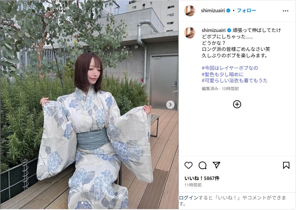 清水あいり、新ボブヘアの浴衣ショット公開!「ボブ可愛いです」「浴衣姿も美」