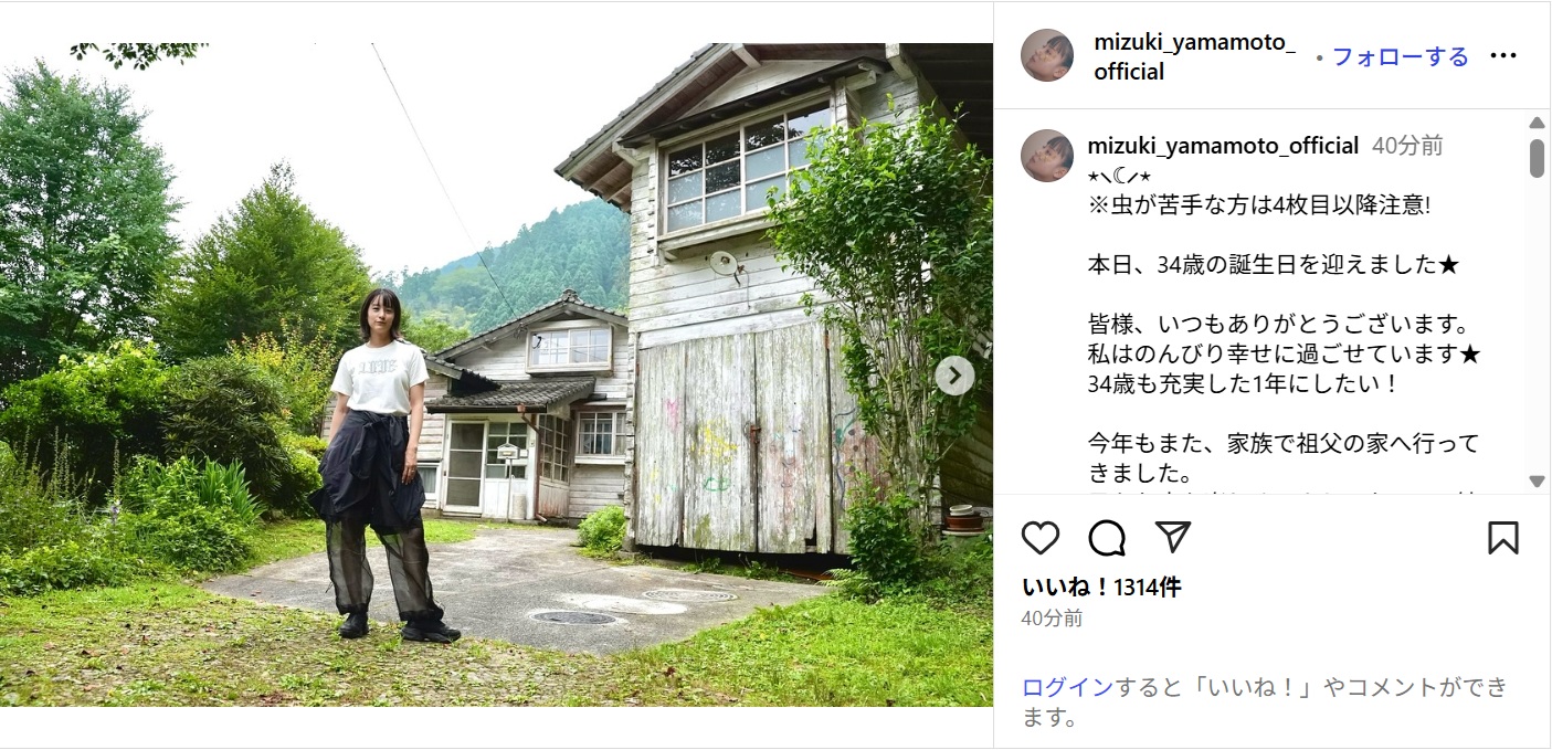 山本美月、誕生日を迎えたことをインスタで報告!「私はのんびり幸せに過ごせています」