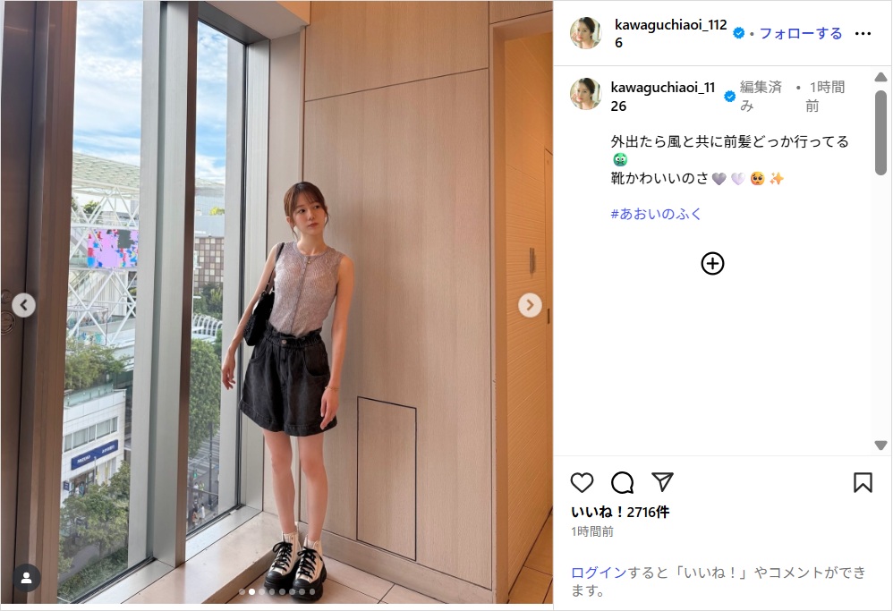 川口葵、美脚際立つショートパンツコーデ公開!「めっちゃ可愛い」「大人っぽくて素敵」