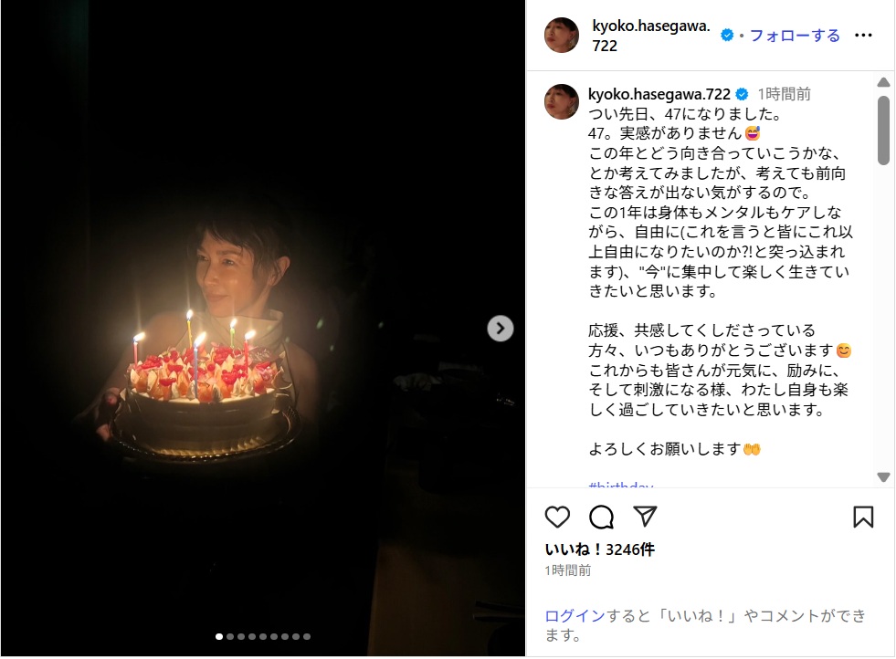 長谷川京子、誕生日を迎えたことを報告!「“今”に集中して楽しく生きていきたい」