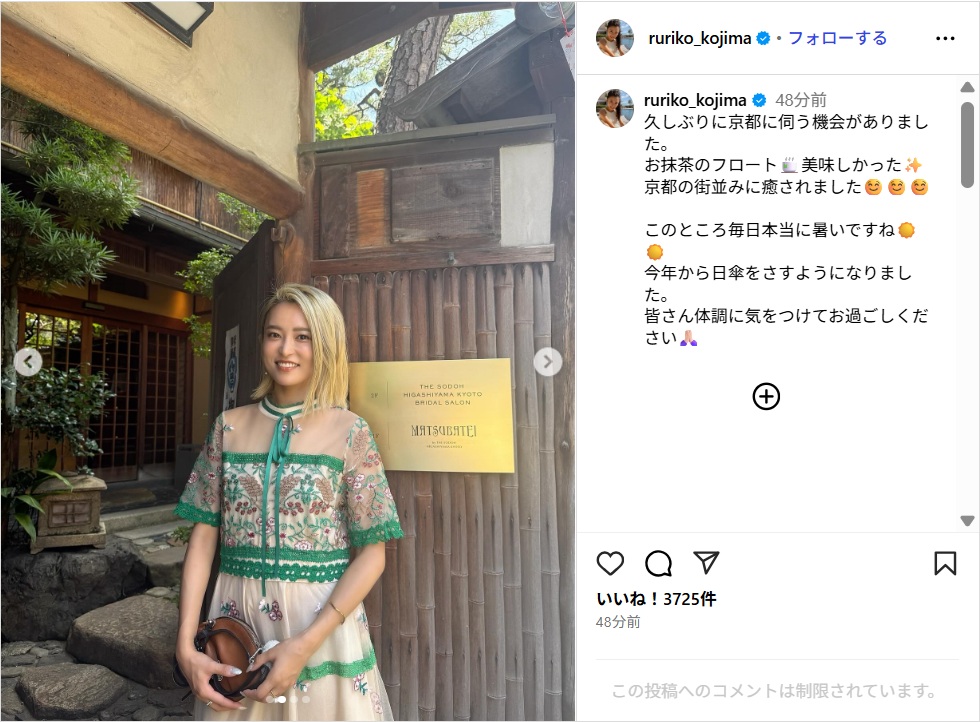 小島瑠璃子、シースルーワンピ姿の最新ショット公開!「相変わらず美しい」「素敵な笑顔」