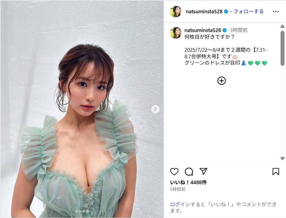 元AKB48平嶋夏海、美ボディ際立つドレス姿ショット公開!「全てが素敵」「相変わらず綺麗でスタイル抜群」