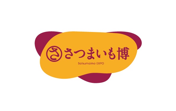 日本最大級のさつまいもの祭典「さつまいも博2026」が2026年2月に幕張メッセで開催決定!