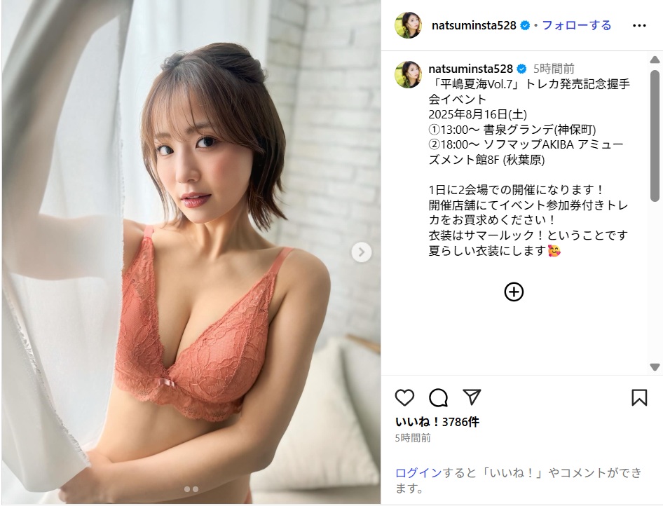 元AKB48平嶋夏海、ピンクランジェリー姿で美ボディ披露!「綺麗で可愛い」「天使すぎます」
