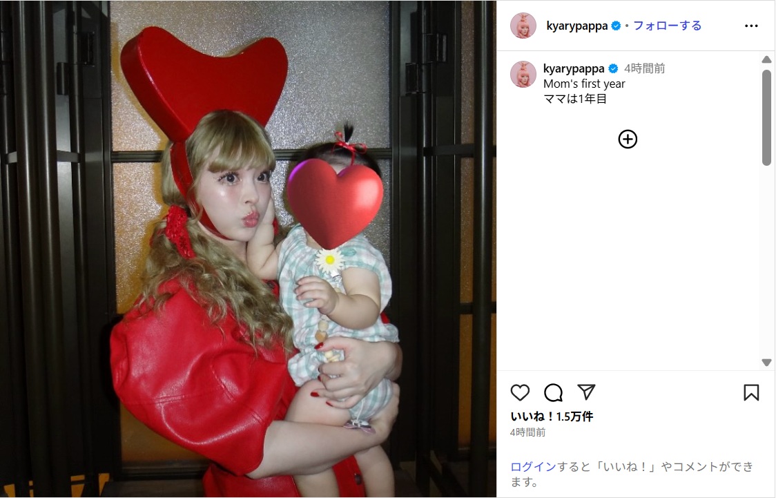 きゃりーぱみゅぱみゅ、「ママは1年目」子供との2ショットを公開!「可愛いママ!」「べびーぱみゅぱみゅかわいい」