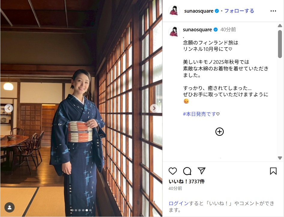 奈緒、美しい着物姿にファン絶賛!「似合うかわいい」「和を感じる良い写真」
