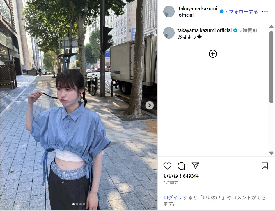 元乃木坂46高山一実、お腹見せの夏コーデショット公開!「爽やかですね」「可愛すぎて目が覚めた!」