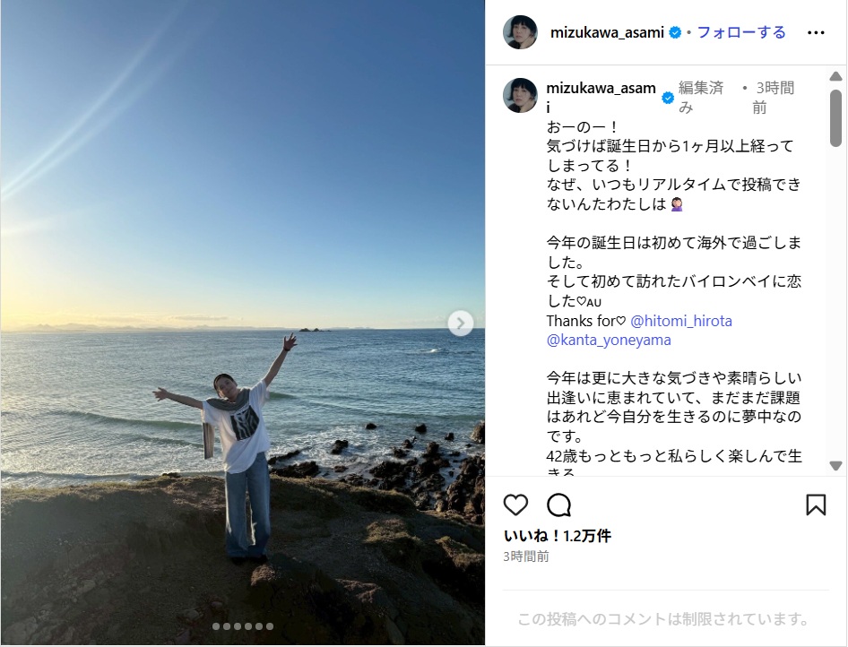 水川あさみ、初めて海外で過ごす誕生日ショット公開!「もっともっと私らしく楽しんで生きる」