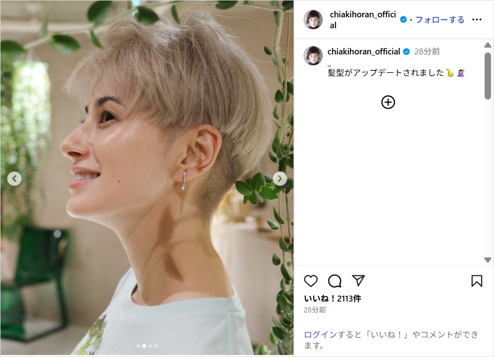 ホラン千秋、“アップデート”イメチェンした新ヘアを公開!「かっこいい」「きれい!似合う!素敵!」
