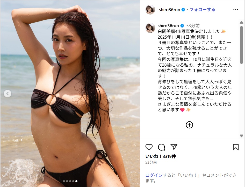 元NMB48・白間美瑠、圧巻のビキニカット!写真集発売を発表「ナチュラルな大人の魅力が詰まった1冊」とコメント