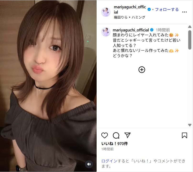 矢口真里、雰囲気ガラリ!イメチェンした新ヘアにファン反響「めっちゃ可愛い」「永遠のアイドル」