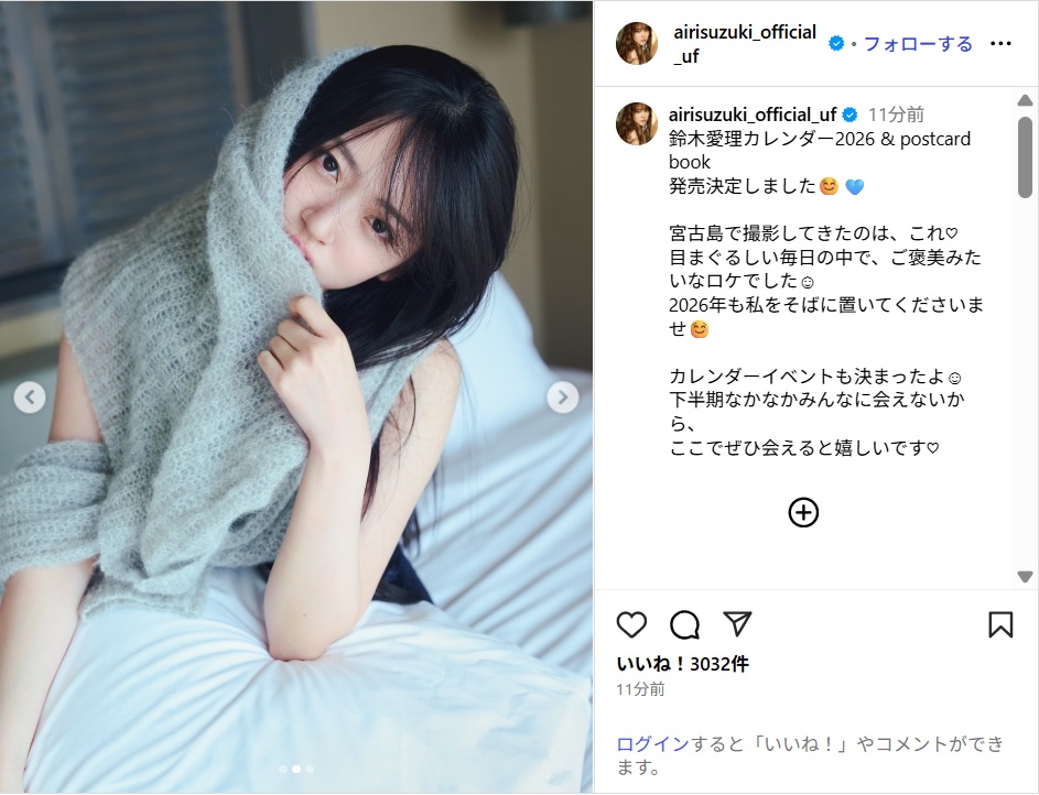鈴木愛理、宮古島で撮影したカレンダー発売決定を報告!「めっちゃかわいい」「大人な表情」