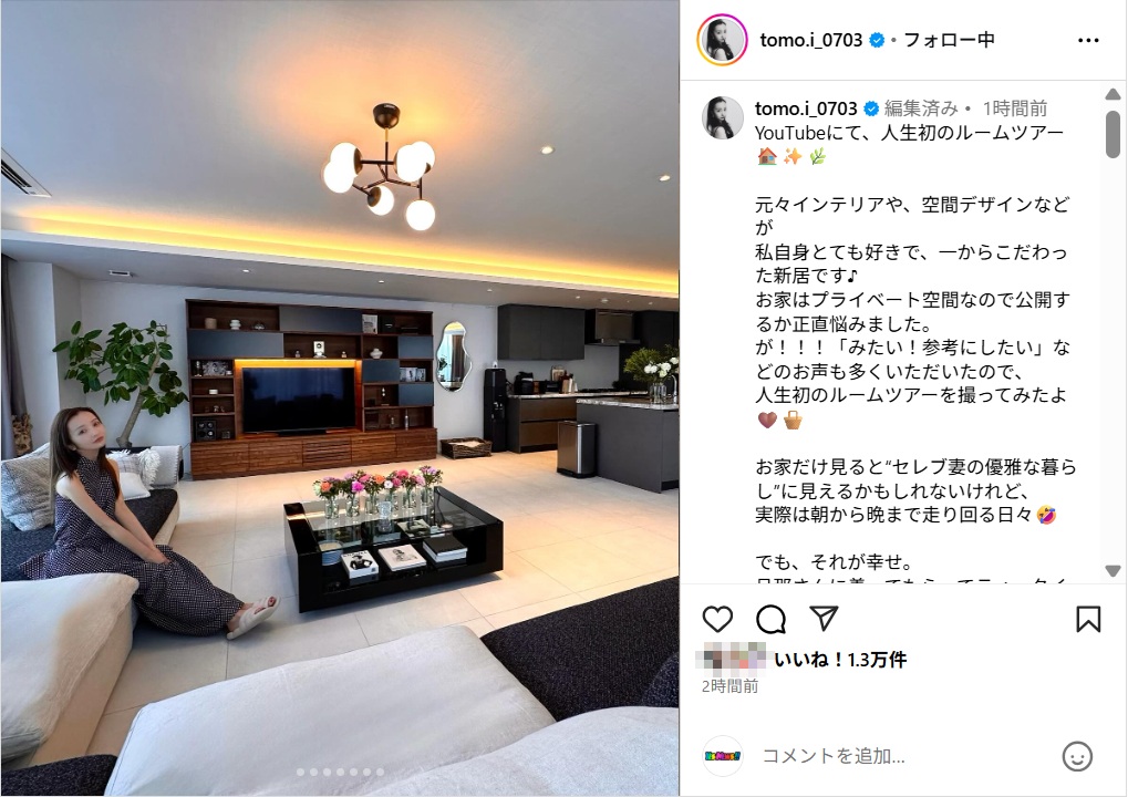 板野友美、“人生初ルームツアー”新居の自宅を公開!「オシャレすぎる!!」「憧れます」