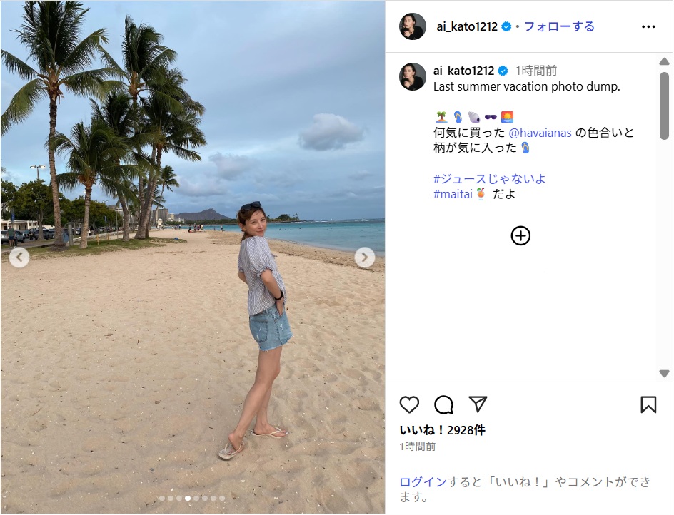 加藤あい、すらり美脚のショートパンツコーデ公開!「すごい素敵」「最高に可愛い」