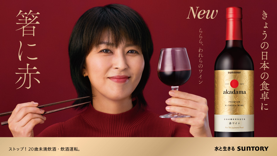 「ブーム?ムーブ?」“夫婦役”松たか子&岡部たかしの掛け合いにクスッとくる新CM公開