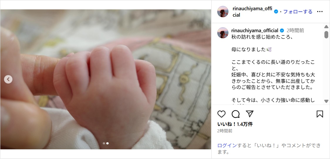 内山理名、第1子出産を報告!「母になりました」夫・吉田栄作も幸せつづる「56才の新米パパ、オールドルーキーです笑」