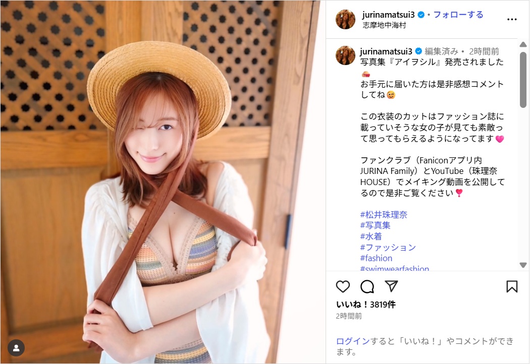 松井珠理奈、水着姿で美ボディ全開の写真集カット公開!「ポーズとウインク可愛すぎる」