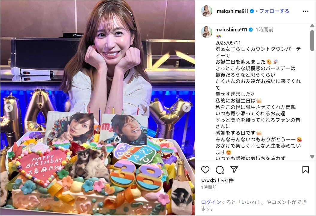 大島麻衣、“港区女子”らしい誕生日パーティーショット公開!「こんな規模感のバースデーは最後」