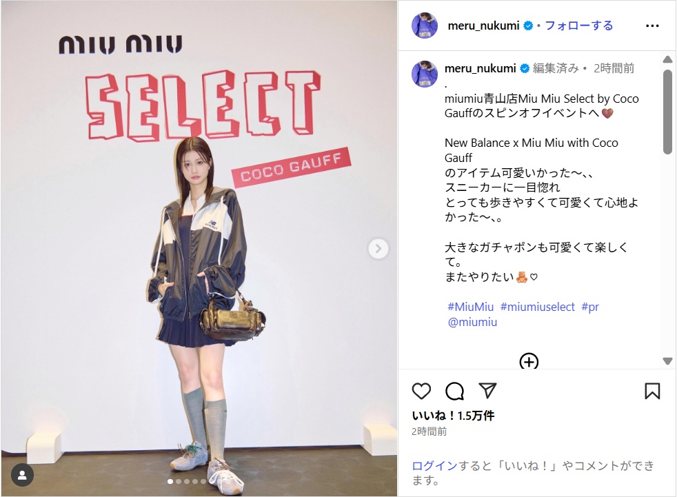 生見愛瑠、美脚際立つミニスカートコーデ公開!「スタイル良すぎる」「かわいい表情にきゅんきゅん」