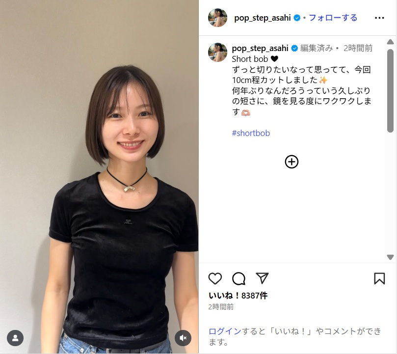 朝日奈央、10cmヘアカットでイメチェンした姿公開!「めっちゃ可愛い」「最高に似合う」