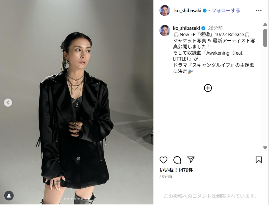 柴咲コウ、美スタイル際立つジャケ写&最新アー写公開!「めっちゃ可愛い」「爆イケすぎます!!」
