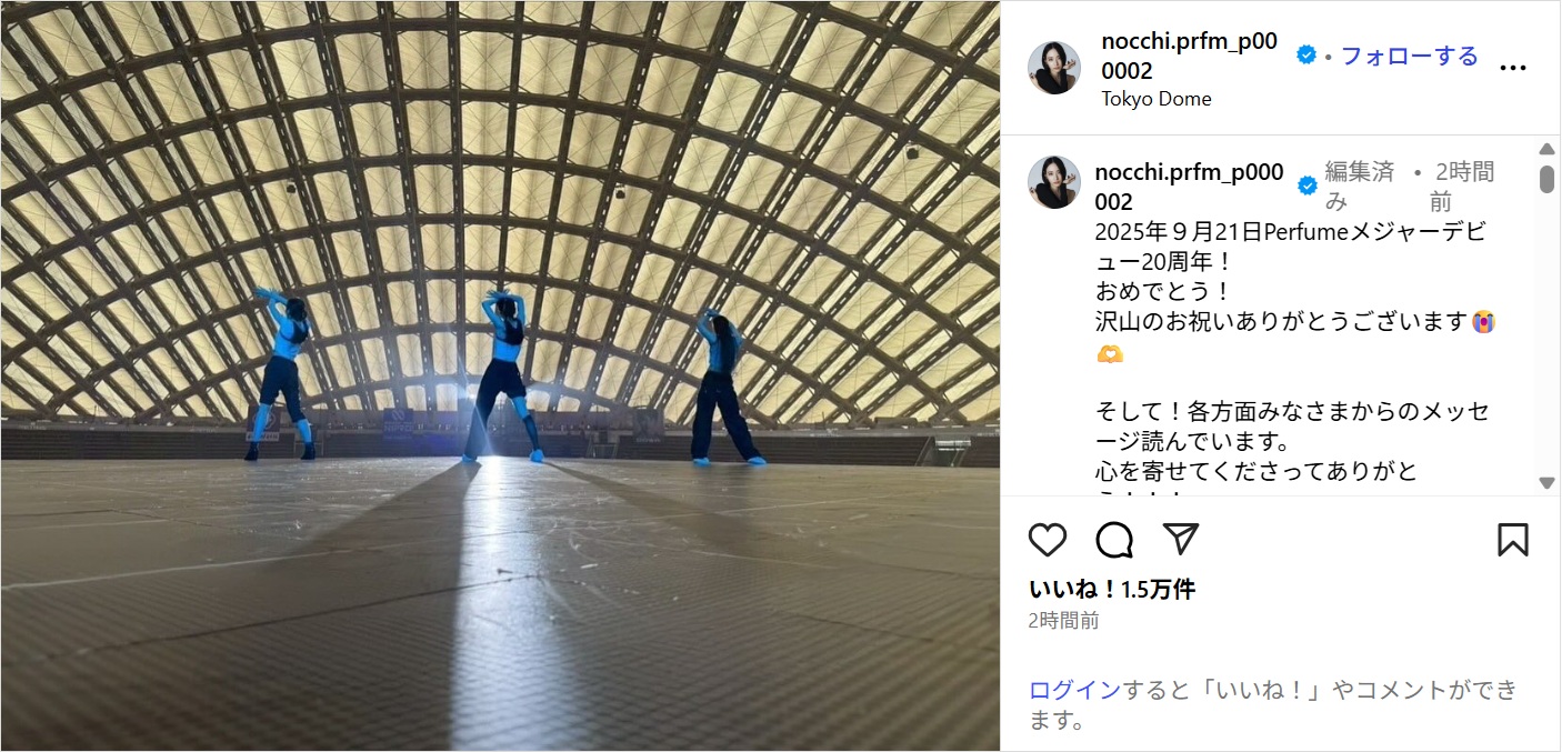 Perfumeのっち、メジャーデビュー20周年を報告!東京ドーム公演に向けて「全力尽くして楽しむ」