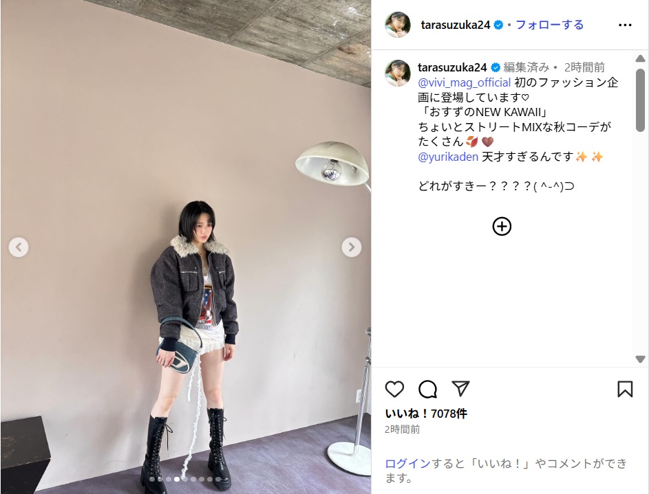 FRUITS ZIPPER鎮西寿々歌、ショートパンツの秋コーデで美脚ショット公開!「可愛すぎる」「大人でカッコイイ」