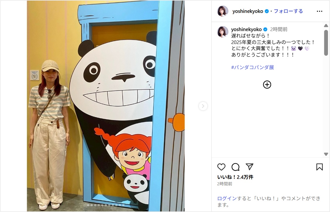 芳根京子、“夏の三大楽しみの一つ”満喫のオフショット公開!「癒しすぎる」「推し活きょんちゃん可愛い」