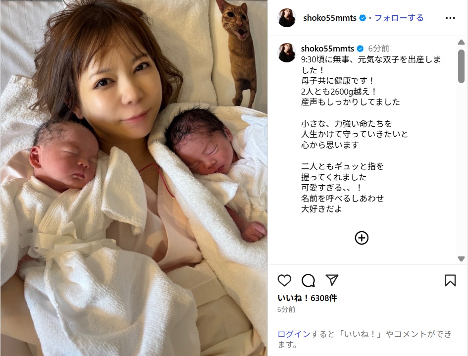 中川翔子、双子の出産を報告!「元気な双子を出産しました!母子共に健康です!」