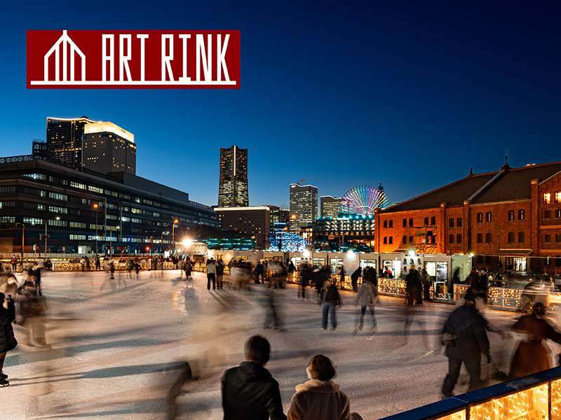 アートとアイススケートが楽しめる冬を彩るイベント「アートリンクin横浜赤レンガ倉庫」11月29日より開催!
