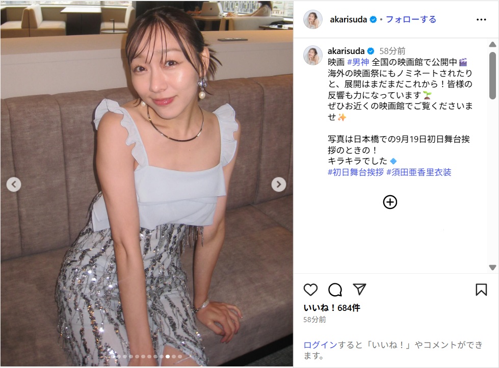 須田亜香里、華やかなキラキラドレス姿披露に「素敵」「めちゃくちゃ綺麗」と絶賛の声!